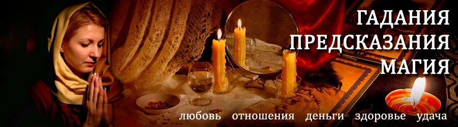 Гадалка в Рудне — отзывы